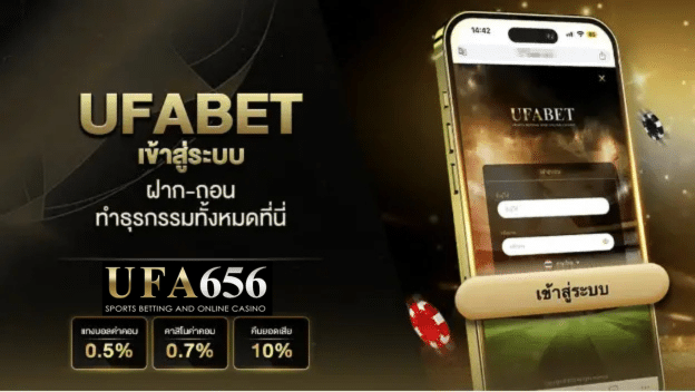 ทางเข้า ufabet